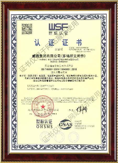 ISO450012018ְҵ徲ϵͳ֤֤